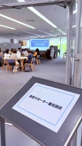 令和8年度 大阪府教育庁 教育サポーター養成講座　第1回